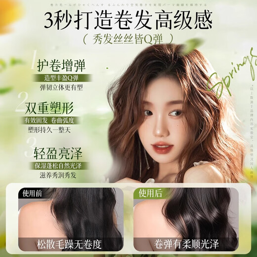 AILUKI Japanese Curly Hair Elastic Essence Conditioner, fluffy and moisturizing, anti-frizz, hair care after perm, wool elastin, 3 seconds curl styling, fragrance curl elastin 300g, fluffy, moisturizing, anti-frizz