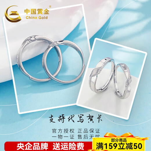 China Gold (CHINA GOLD) Platinum Ring pt950 Platinum Love Infinity Ribbon Knot Couple Ring Birthday Valentine's Day Gift for Girlfriend About 7.25g Pair