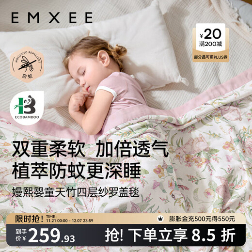 Manxi (EMXEE) Lucky Goose Baby Blanket Four Seasons Gauze Blanket Children's Kindergarten Baby Air Conditioning Quilt Blanket Little Princess's Garden Dream Recommendation 22-30 120 140 (cm)