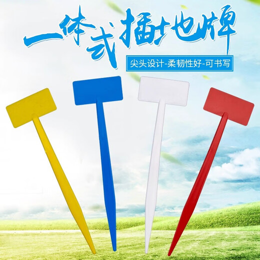 Four-color gardening label sign, three-dimensional vegetable garden plug-in sign, field test sign sign, farmland sign, one-piece 60 yellow, 10 pieces