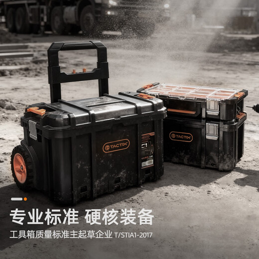 Tactix Trolley Toolbox Storage Box Stacked Multi-Layer Function Box Full Set Industrial Grade Large Capacity Household 320382