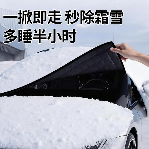 Jie Kefan is suitable for Mercedes-Benz C260L GLC car front windshield E300L antifreeze cover GLB winter snow cover GLE GLC