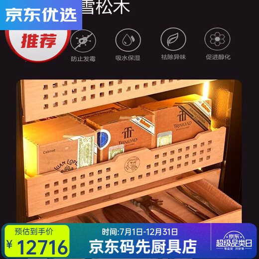 RSRDDY high-end cigar cabinet Dannemann Dannemann constant temperature and humidity dual temperature dual-control air-cooled red wine cabinet 1.63 meters high 6 cigar boxes