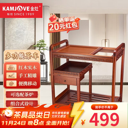 KAMJOVE solid wood mobile tea cart small tea table mobile tea table tea room boiling water tea cabinet fully automatic water supply tea cart household KW-6000 single tea cart