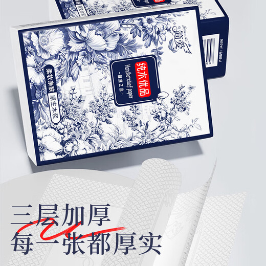 Limited time low price Jane Ai Guo style handkerchief paper napkin soft small package tissue paper whole box wholesale 3 layers 6 pieces * 10 packs trial pack
