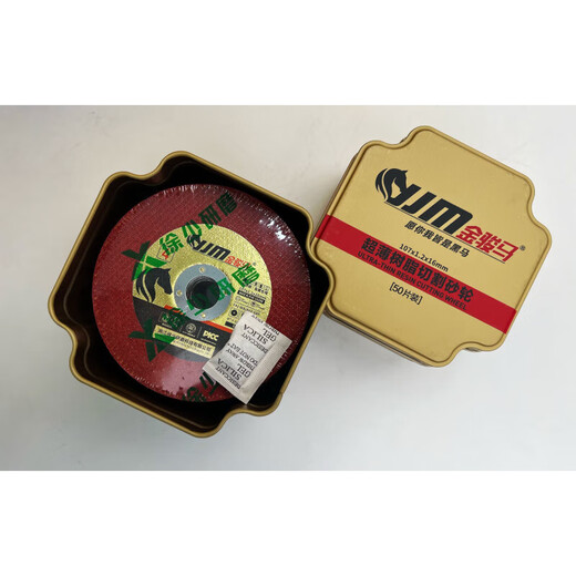 Iron box stainless steel metal cutting disc double mesh resin grinding wheel disc for 100 type angle grinder Golden Horse 350 yellow 30 pieces/piece