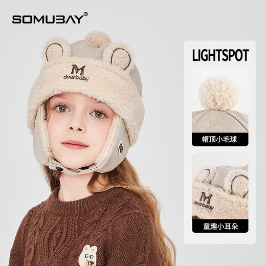 SOMUBAY Children's Hat Winter Plush Thickened Girls' Lei Feng Hat Cartoon Cute Boy Baby Plush Pullover Ear Hat Beige 170 Recommendation_2-8 years old_One size fits all (46-54cm)