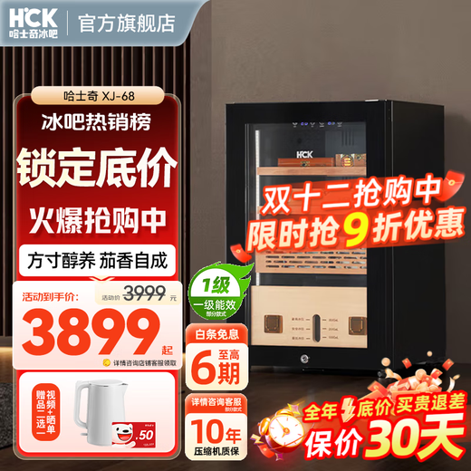Husky HCK cigar cabinet multi-functional constant temperature and humidity humidification cabinet mini office household solid wood cedar wood alcohol-cured bare-nourished energy-saving air-cooled frost-free wine cabinet about 300 pieces black gold-constant temperature and humidity air-cooled 67L