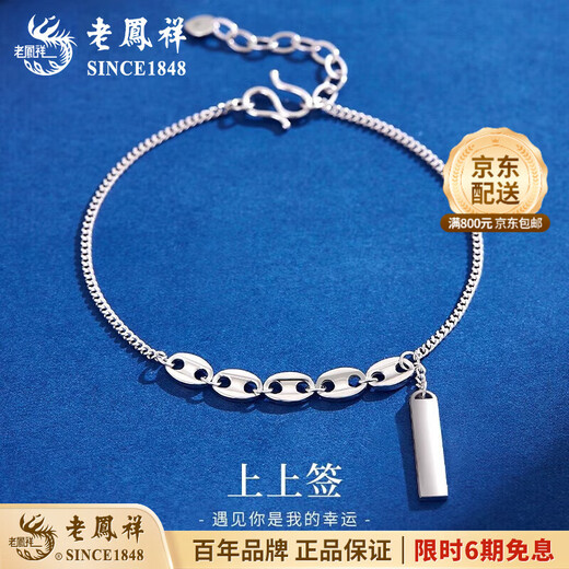 Lao Fengxiang pt950 platinum bracelet for women, platinum signed square plain chain bracelet, Valentine's Day birthday gift for girlfriend, platinum signed square bracelet, about 4.6g, brand gift box
