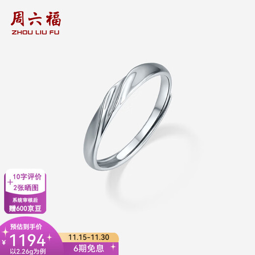 ZLF (ZLF) PT950 Platinum Ring Women's Wings of Love Sparkling Living Ring No. 13 - 2.26g