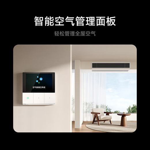 Xiaomi Mijia central air conditioning duct machine 4 hp PRO super first-class energy efficiency (off the shelves) pro 4 hp one to one