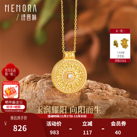 Shipulin 18K gold pendant Sunflower and field jade zircon pendant as birthday gift for girlfriend 18K gold about 0.53-0.56g