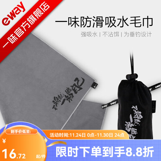 Yiyi Huashi Outdoor Fishing Quick-drying Towel Travel Absorbent Wipe Head Quick-drying Fitness Portable Fishing Towel One Size Yiyi Outdoor Towel
