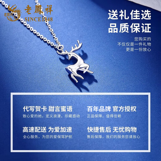 Lao Fengxiang pt950 platinum necklace for women, platinum one deer with you pendant, clavicle chain, Valentine's Day birthday gift for girlfriend, platinum one deer with you necklace, about 3.8g, brand gift box