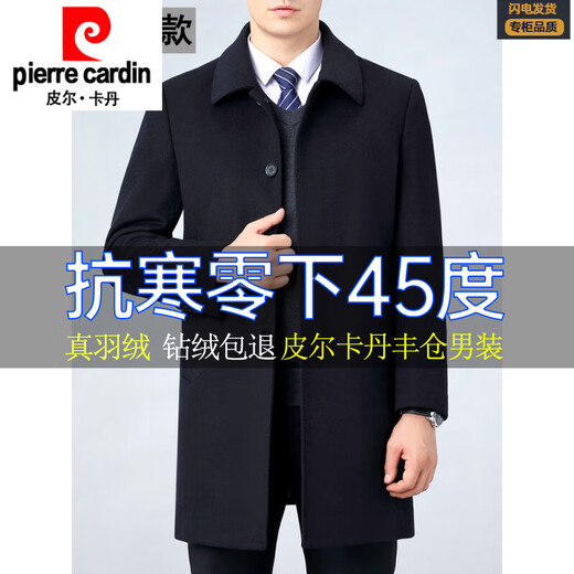 Pierre Cardin (Pierre Cardin) light luxury high-end winter cashmere woolen woolen coat men's half-length down lining middle-aged dad windbreaker coat short-style down lining black 8819 M 170