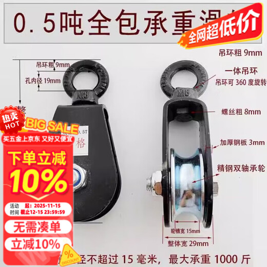 Mi Hong Mini Pulley Lifting Labor-Saving Fitness Pulley Cable Suspension Line Greenhouse Bearing Ring Moving Ball 0.5T Wide Wheel (1000Jin Jin is equal to 0.5kg) Suitable for 6-15mm rope