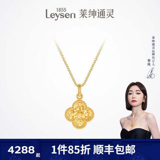 Lai Shen psychic four-leaf clover gold pendant necklace women's pure gold pendant as a birthday gift for girlfriend and wife, about 3.64g, more refund or less compensation