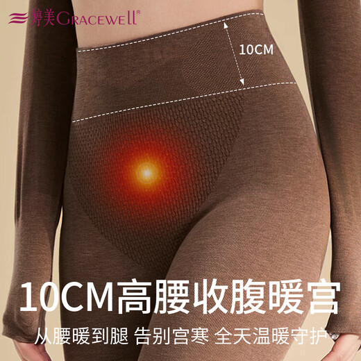 Tingmei (GRACWELL) thermal underwear women's tight-fitting stretch wool bottoming suit autumn clothes long pants high waist belly slimming body shaping