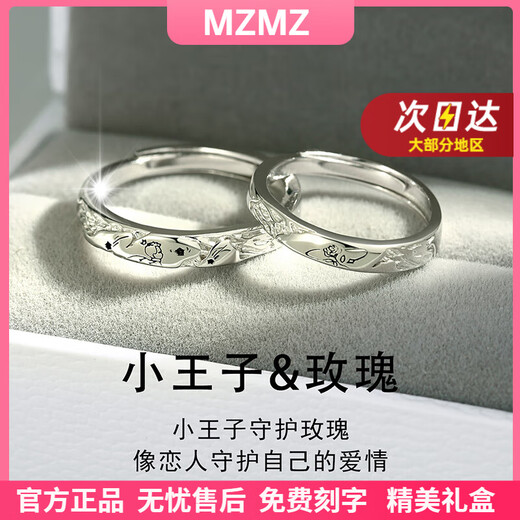 MZMZ Platinum Couple Ring pt950 Platinum Proposal Fashion Pair Ring Valentine's Day Birthday Gift for Girlfriend Same Day/Next Day Delivery - Light Luxury Prince and Rose Couple Ring - Type A