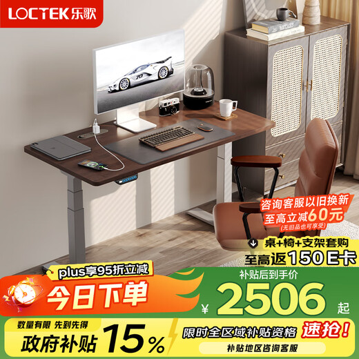 Lege Electric Lift Desk Computer Desk Office Desk Study Table E5-N/1.4m Solid Wood Black Walnut with Power Strip