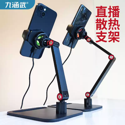 He Jiangong live broadcast mobile phone special cooling bracket multi-functional mobile phone holder desktop universal 2025 semiconductor radiator double pole cantilever live broadcast bracket without heat dissipation