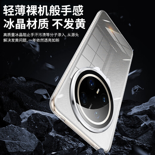 Yi Yangmu is suitable for Huawei mate80pro mobile phone case, new simple mate80 high transparency creative invisible bracket mate70 anti-fall cooling mate60 high-end men's protective case transparent threaded lens bracket HJ lens full package + high transparency anti-yellowing Huawei Mate60