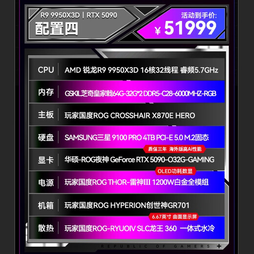 ASUS RTX5090 Night God graphics card 9800X3D 9950X3D host ROG Family Bucket Genesis God flagship host desktop e-sports game console assembly machine computer complete machine R9 9950X3D+RTX5090 Night God丨four