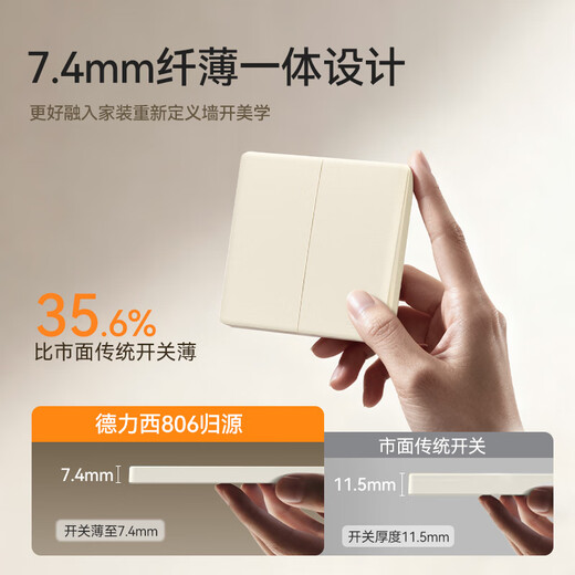 德力西（DELIXI）开关插座CD806哑光磨砂奶油风大板斜五孔插座10A银桂黄