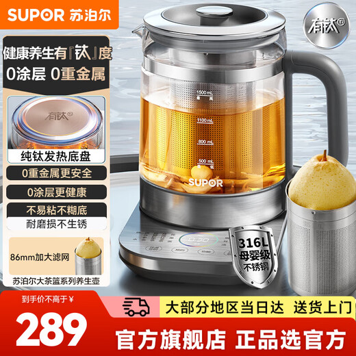 SUPOR has titanium health pot, new teapot 316L stainless steel constant temperature kettle tea boiler pure titanium heating chassis glass panel kettle 1.5L large capacity multi-stage heat preservation SW-15YJ55 1.5L