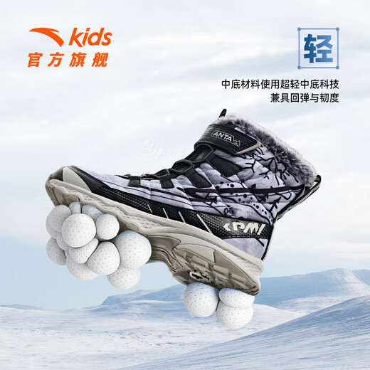 ANTA children's cotton shoes, boys' shoes, 2025 winter new velvet warm long boots, snow boots, non-slip cotton boots, ivory white/black-3 40, foot length about 25cm