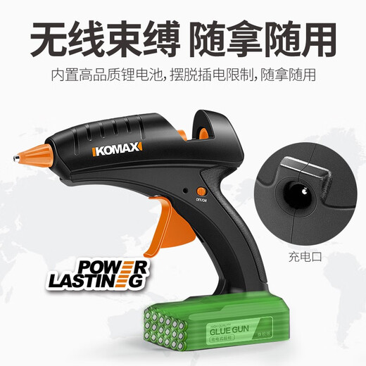 KOMAX lithium electric hot melt glue gun, household manual glue hot melt gun, rechargeable hot melt small glue stick 7mm, flagship version lithium electric glue gun + 60 glue sticks (180 minutes of battery life)