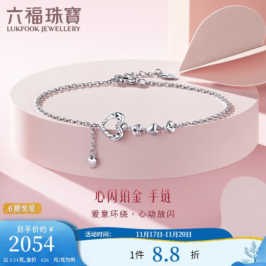 Lukfook Jewelry Platinum Bracelet Heart Sparkling Platinum 950 Love Bracelet for Girlfriend Price Approximately 3.24g