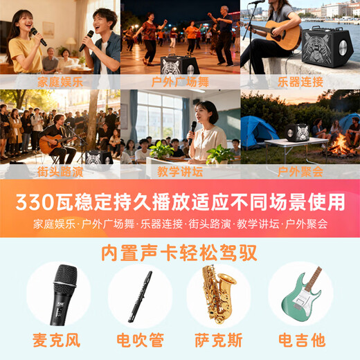 KAE-M8 outdoor karaoke live broadcast road show musical instrument audio electric blowpipe guitar saxophone live singing live broadcast internal recording box M8 black tiger head 330W high power + gift package