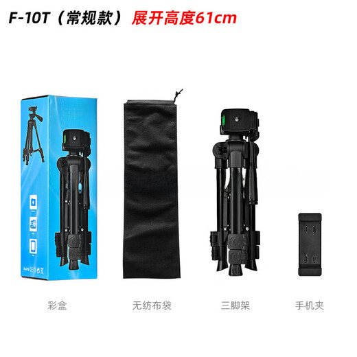 Banmeiluo suitable for fishing lamp holder camera tripod F360T telescope tripod live broadcast stand F13T black iron F-3520T black iron pipe 1.42 meters + color box + pull