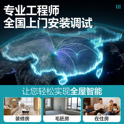 Already connected to the whole house smart electric curtains smart switch flood alarm lighting atmosphere customization service apartment loft (five-year warranty) contact customer service for a design and plan for 0 yuan