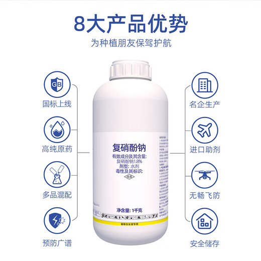 Lizhan 1.8% sodium nitrophenolate tomato growth regulating pesticide plant growth regulator 1000g