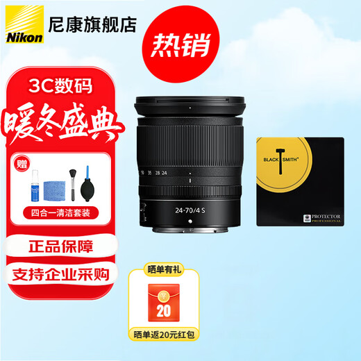 Nikon Z mount full frame zoom lens Z24-70 F4 S disassembled + Blacksmith UV official standard