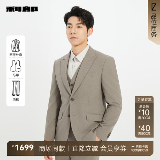 Lilang Shopping Mall Same Style Suit Suit Men's Three-piece Suit Business Formal Autumn 2025 New Wedding Suit Gray Khaki (25QXF171SA) 170A