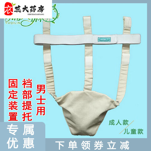 Universal surgical thong, cremaster bag for men, medical scrotum support with testicular edema support, gray single layer