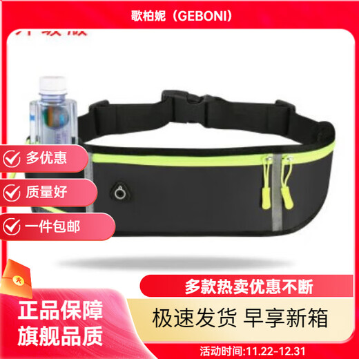 Garberni sports waist bag, running mobile phone carrying artifact, outdoor multi-functional storage bag for men and women, waterproof belt, equipment arm bag, classic black, upgraded kettle compartment