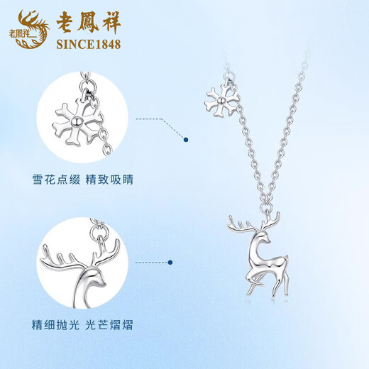 Lao Fengxiang pt950 platinum necklace for women, platinum one deer with you pendant, clavicle chain, Valentine's Day birthday gift for girlfriend, platinum one deer with you necklace, about 3.8g, brand gift box