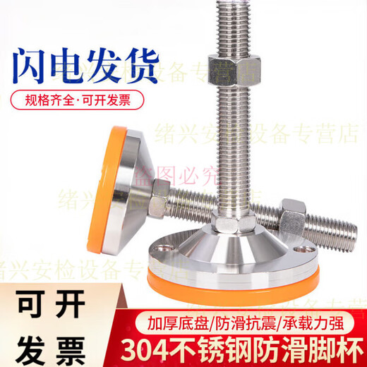 He Jiangong 304 stainless steel foot cup fixed anchor screws heavy-duty anti-slip shock-absorbing adjustable support foot pad m12m16m20 royal blue D150-M20*200 yellow pad