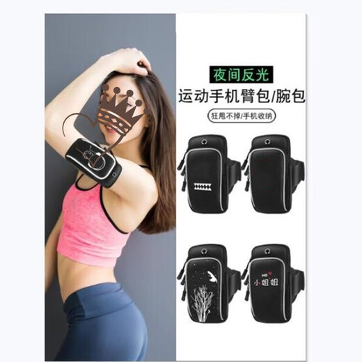 Mobile phone arm bag reflective running sports armband wrist bag men and women mobile phone bag night running fitness equipment arm arm sleeve large music kids frame reflective/luminous