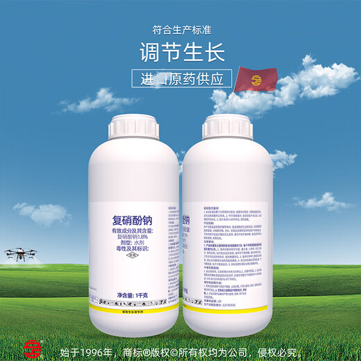 Lizhan 1.8% sodium nitrophenolate tomato growth regulating pesticide plant growth regulator 1000g
