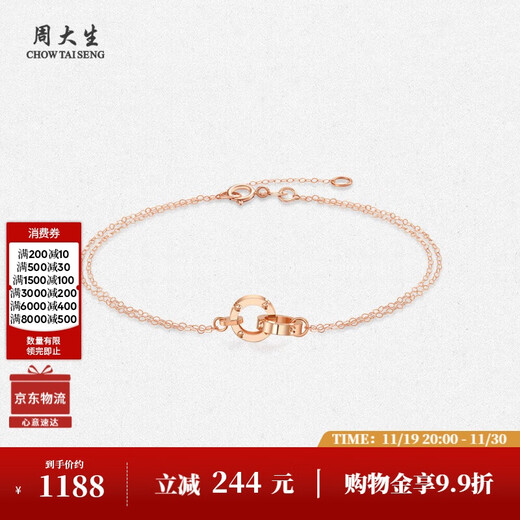 Zhou Taisheng's 18K gold interlocking double-ring women's bracelet is a birthday gift for his girlfriend, about 0.73g