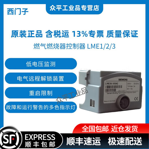 Siemens combustion controller control system LME11.330C2/LME21/LME22/LME39 LME39.100C2