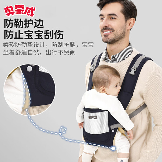 奥蒙威婴儿背带腰凳宝宝遛娃抱娃神器前抱式多功能新生四季通用 深蓝色