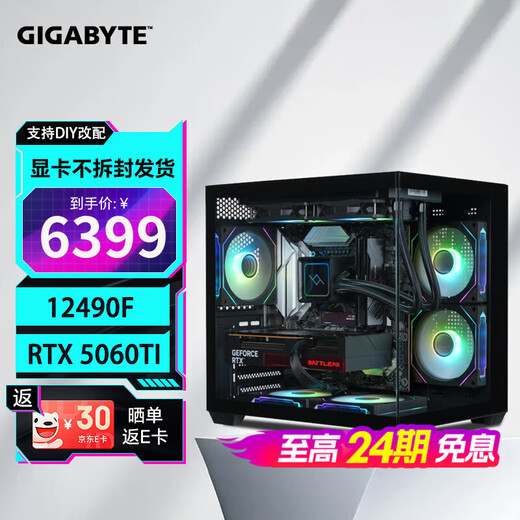 Gigabyte 24-issue interest-free intel-i5 12490F/13400F/14600KF/230F+5060Ti/5070 sea view room game console desktop assembly computer configuration five 12490F+5060TI