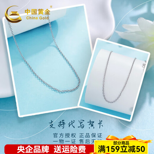 China Gold (CHINA GOLD) platinum necklace pt950 platinum chain O-shaped clavicle chain for men and women, birthday gift for girlfriend and wife, about 3.28g