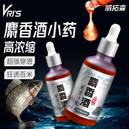 Weituosen plays good musk Chinese medicinal wine winter opening agent with long-lasting flavor, special light-mouthed crucian carp and carp nesting bait, highly concentrated musk wine 50ml, super penetration, promotes feeding and opening